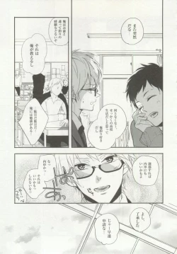 Page 31 of 1月と7月 創刊号 2014-07