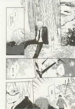 Page 42 of 1月と7月 創刊号 2014-07