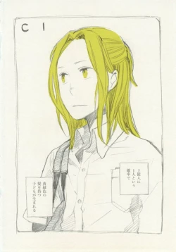 Page 4 of 1月と7月 創刊号 2014-07