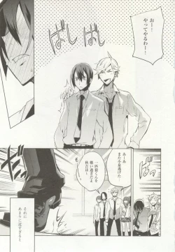 Page 53 of 1月と7月 創刊号 2014-07