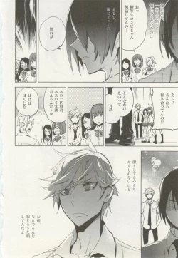 Page 62 of 1月と7月 創刊号 2014-07