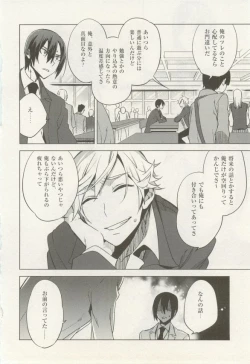 Page 66 of 1月と7月 創刊号 2014-07