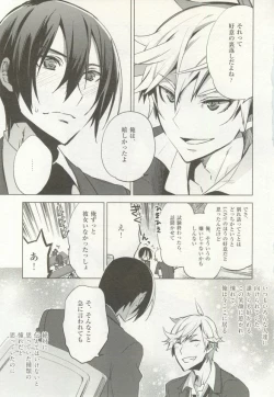 Page 69 of 1月と7月 創刊号 2014-07