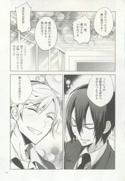 Page 71 of 1月と7月 創刊号 2014-07