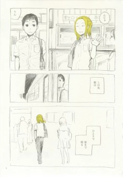 Page 7 of 1月と7月 創刊号 2014-07