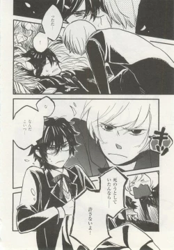 Page 90 of 1月と7月 創刊号 2014-07