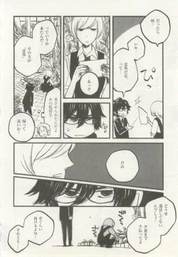 Page 94 of 1月と7月 創刊号 2014-07