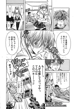 Page 144 of Comic Shingeki 2007-09