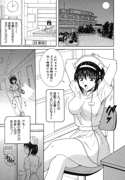 Page 145 of Comic Shingeki 2007-09