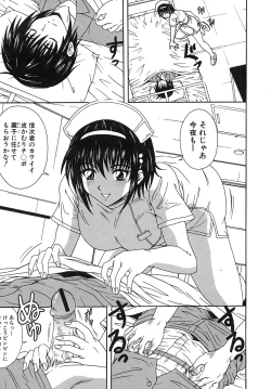 Page 147 of Comic Shingeki 2007-09