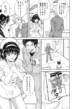 Page 153 of Comic Shingeki 2007-09