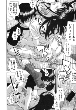 Page 176 of Comic Shingeki 2007-09