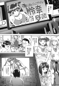 Page 179 of Comic Shingeki 2007-09