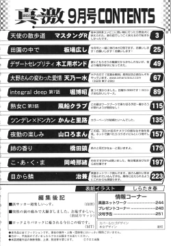 Page 223 of Comic Shingeki 2007-09