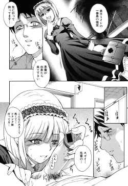 Page 65 of Comic Shingeki 2007-09