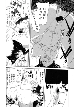 Page 95 of Comic Shingeki 2007-09