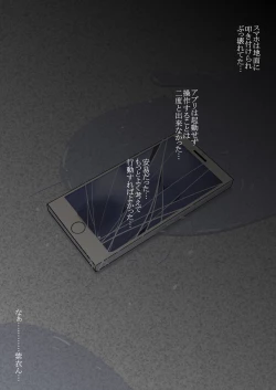 Page 131 of Iyatte kurai Shiofuki H Chijoku-zuke!!