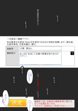 Page 142 of Iyatte kurai Shiofuki H Chijoku-zuke!!