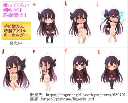 Page 25 of Iyatte kurai Shiofuki H Chijoku-zuke!!