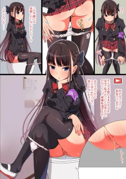 Page 34 of Iyatte kurai Shiofuki H Chijoku-zuke!!