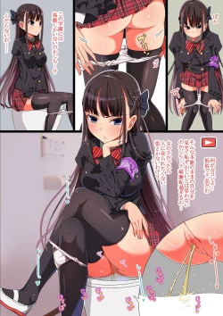 Page 37 of Iyatte kurai Shiofuki H Chijoku-zuke!!