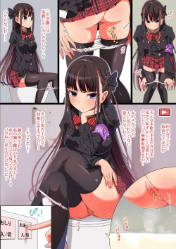 Page 43 of Iyatte kurai Shiofuki H Chijoku-zuke!!