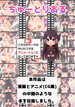 Page 4 of Iyatte kurai Shiofuki H Chijoku-zuke!!