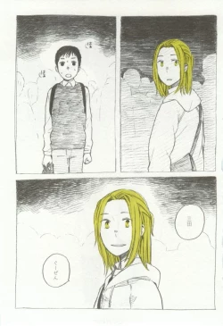 Page 21 of 1月と7月 第2号 2015-01