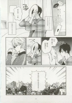 Page 24 of 1月と7月 第2号 2015-01