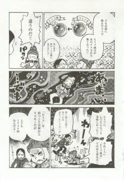 Page 69 of 1月と7月 第2号 2015-01