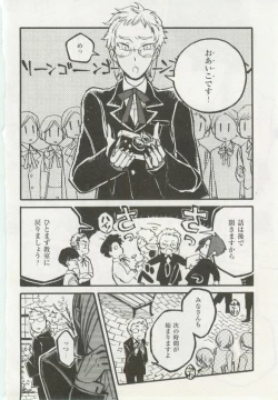 Page 81 of 1月と7月 第2号 2015-01