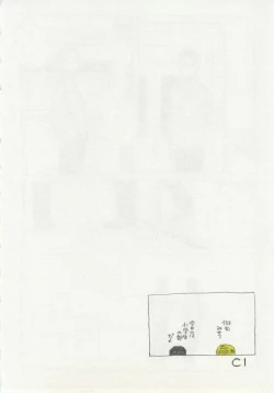 Page 8 of 1月と7月 第2号 2015-01