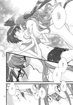 Page 18 of Afurederu Koboreochiru Kirakiraru