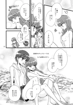 Page 22 of Afurederu Koboreochiru Kirakiraru