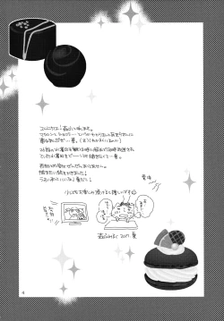 Page 4 of Afurederu Koboreochiru Kirakiraru