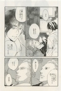 Page 41 of Canna Vol.40