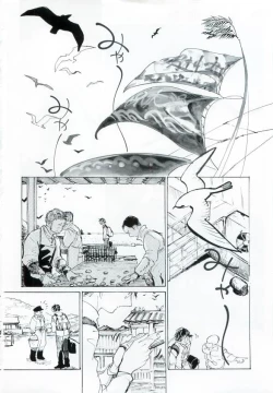 Page 4 of Canna Vol.40