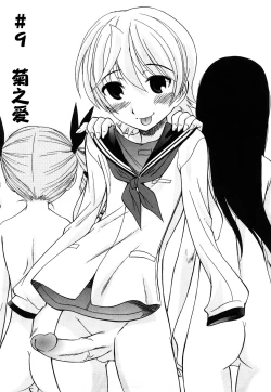 Page 175 of Anal Angel