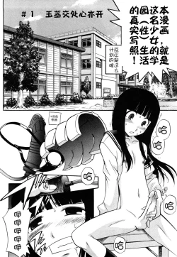 Page 18 of Anal Angel