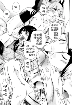 Page 99 of Anal Angel