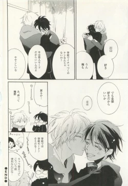 Page 103 of COMIC chocolat Vol.6