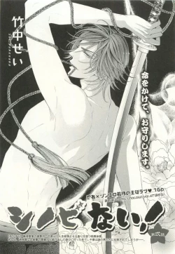 Page 104 of COMIC chocolat Vol.6