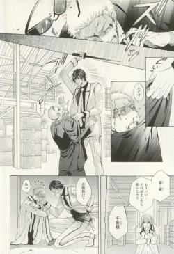 Page 105 of COMIC chocolat Vol.6