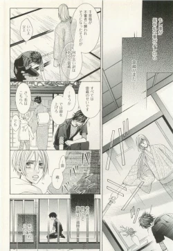 Page 107 of COMIC chocolat Vol.6
