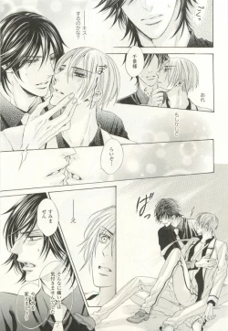 Page 110 of COMIC chocolat Vol.6