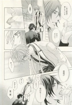 Page 111 of COMIC chocolat Vol.6