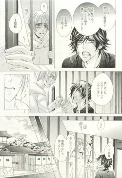Page 114 of COMIC chocolat Vol.6