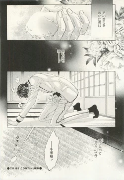 Page 119 of COMIC chocolat Vol.6