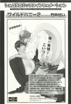 Page 120 of COMIC chocolat Vol.6