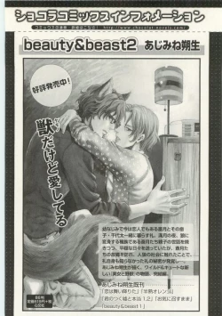 Page 121 of COMIC chocolat Vol.6